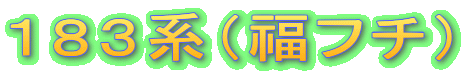 PWRnit`j