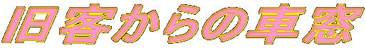 q̎ԑ