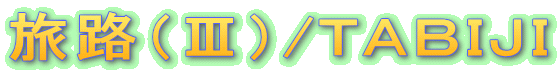 HiVj/s`ahih